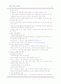 다문화가족의 개념및현황, 문제점, 사회복지정책, 서비스, 대책 보고서 12페이지