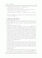 다문화가족의 개념및현황, 문제점, 사회복지정책, 서비스, 대책 보고서 13페이지