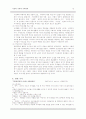 다문화가족의 개념및현황, 문제점, 사회복지정책, 서비스, 대책 보고서 15페이지
