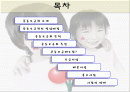 사회복지공동모금회 기관조사 PPT 파워포인트 템플릿 2페이지