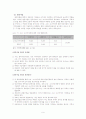 소년소녀가정, 조손가족, 사회복지대책(공적부조, 사적부조) 보고서 10페이지