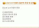 소년소녀가정, 조손가족, 사회복지대책(공적부조, 사적부조) 파워포인트 PPT 템플릿 7페이지