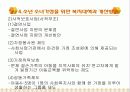 소년소녀가정, 조손가족, 사회복지대책(공적부조, 사적부조) 파워포인트 PPT 템플릿 10페이지