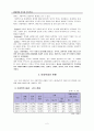 아내학대 가족과 가족복지(아내학대 현황, 발생원인, 가족구성원 피해, 정책및서비스, 대책) 보고서 3페이지