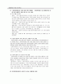 아내학대 가족과 가족복지(아내학대 현황, 발생원인, 가족구성원 피해, 정책및서비스, 대책) 보고서 12페이지