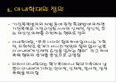 아내학대 가족과 가족복지(아내학대 현황, 발생원인, 가족구성원 피해, 정책및서비스, 대책) 파워포인트 PPT 3페이지