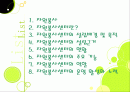 자원봉사센터 (기관방문) 기관조사 파워포인트 PPT 프리젠테이션 2페이지