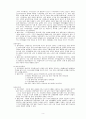 장애인가족복지, 장애인가족현황, 문제, 정책, 서비스, 이슈, 대책 보고서 3페이지