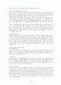 장애인가족복지, 장애인가족현황, 문제, 정책, 서비스, 이슈, 대책 보고서 13페이지
