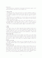 장애인복지정책 목표체계, 대상체계, 급여체계, 전달체계, 재원체계, 과제와 전망 보고서 10페이지