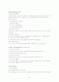 장애인복지정책 목표체계, 대상체계, 급여체계, 전달체계, 재원체계, 과제와 전망 보고서 22페이지