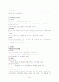 장애인복지정책 목표체계, 대상체계, 급여체계, 전달체계, 재원체계, 과제와 전망 보고서 26페이지
