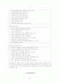 장애인복지정책 목표체계, 대상체계, 급여체계, 전달체계, 재원체계, 과제와 전망 보고서 30페이지