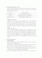지역사회복지협의체와 지역사회복지협의회의 차이, 지역사회복지협의체 기관방문 조사 보고서 5페이지