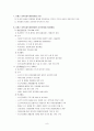 지역사회복지협의체와 지역사회복지협의회의 차이, 지역사회복지협의체 기관방문 조사 보고서 9페이지
