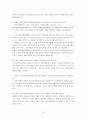 지역사회복지협의체와 지역사회복지협의회의 차이, 지역사회복지협의체 기관방문 조사 보고서 18페이지