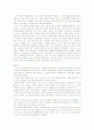 청원군자원봉사센터 지역사회복지기관 방문조사 보고서 6페이지