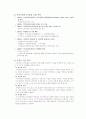 (지역사회복지 기관방문) 청주시니어클럽 기관조사 보고서 4페이지