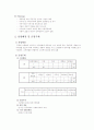 (지역사회복지 기관방문) 청주시니어클럽 기관조사 보고서 7페이지
