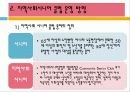 (지역사회복지 기관방문) 청주시니어클럽 기관조사 파워포인트 PPT 프리젠테이션 8페이지