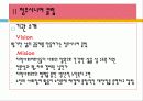 (지역사회복지 기관방문) 청주시니어클럽 기관조사 파워포인트 PPT 프리젠테이션 15페이지