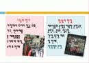 (지역사회복지 기관방문) 청주시니어클럽 기관조사 파워포인트 PPT 프리젠테이션 25페이지