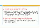 (지역사회복지 기관방문) 청주시니어클럽 기관조사 파워포인트 PPT 프리젠테이션 34페이지