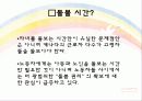 캐나다의 가족복지정책(아동보육정책, 출산, 육아휴가, 관련법규, 유연근로시간제) 파워포인트 PPT 7페이지
