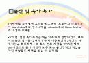 캐나다의 가족복지정책(아동보육정책, 출산, 육아휴가, 관련법규, 유연근로시간제) 파워포인트 PPT 9페이지