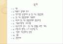 프랑스의 가족복지정책(역사, 일과 가족의 양립정책, 노동시간감소, 육아, 가족친화정책) 파워포인트 PPT 2페이지