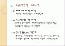 프랑스의 가족복지정책(역사, 일과 가족의 양립정책, 노동시간감소, 육아, 가족친화정책) 파워포인트 PPT 10페이지
