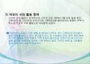 (외국의 가족복지정책) 프랑스의 한부모가정 및 가족복지 정책의 특징 파워포인트 PPT 8페이지