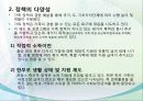 (외국의 가족복지정책) 프랑스의 한부모가정 및 가족복지 정책의 특징 파워포인트 PPT 9페이지