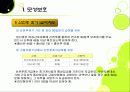 한국의 가족복지 (일과 가족의 양립 현실과 정책방향) 파워포인트 PPT 18페이지