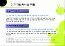 한국의 가족복지 (일과 가족의 양립 현실과 정책방향) 파워포인트 PPT 23페이지