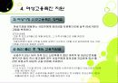 한국의 가족복지 (일과 가족의 양립 현실과 정책방향) 파워포인트 PPT 27페이지