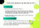 한국의 가족복지 (일과 가족의 양립 현실과 정책방향) 파워포인트 PPT 32페이지