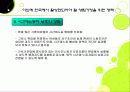 한국의 가족복지 (일과 가족의 양립 현실과 정책방향) 파워포인트 PPT 33페이지