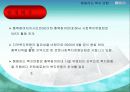 (지역사회 기관방문보고서) 행동하는복지연합(지역사회복지운동) 파워포인트 PPT 23페이지