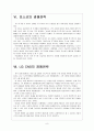 [태양열에너지] 태양광 산업 전망과 업체들의 경쟁전략 보고서 8페이지