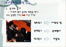 조직행동론 - 지각에 영향을 주는 요인 10페이지