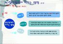 조직행동론 - 지각에 영향을 주는 요인 18페이지