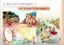 인스턴트 식품 보다는 엄마의 사랑을(인스턴트 vs 한식) 6페이지