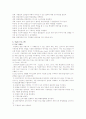 [TQM] TQM(전사적품질관리)에 대하여 8페이지