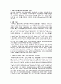 피자헛의 매출증대를 위한 신성장동력 및 브랜드커뮤니케이션 전략 제안 - ‘셀프 올가닉 토핑 바’를 중심으로 - 3페이지