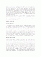 십자군 전쟁, 성전의 이면에서 본 유럽의 발전과 후퇴 6페이지