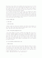 십자군 전쟁, 성전의 이면에서 본 유럽의 발전과 후퇴 7페이지
