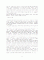 십자군 전쟁, 성전의 이면에서 본 유럽의 발전과 후퇴 8페이지