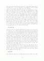 십자군 전쟁, 성전의 이면에서 본 유럽의 발전과 후퇴 10페이지