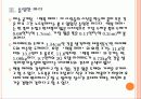 [맥북 에어] 맥북에어의 특징과 향후 전망 PPT자료 10페이지